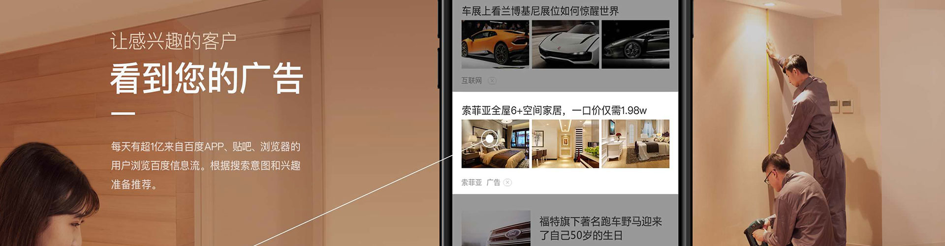周村信息流运营